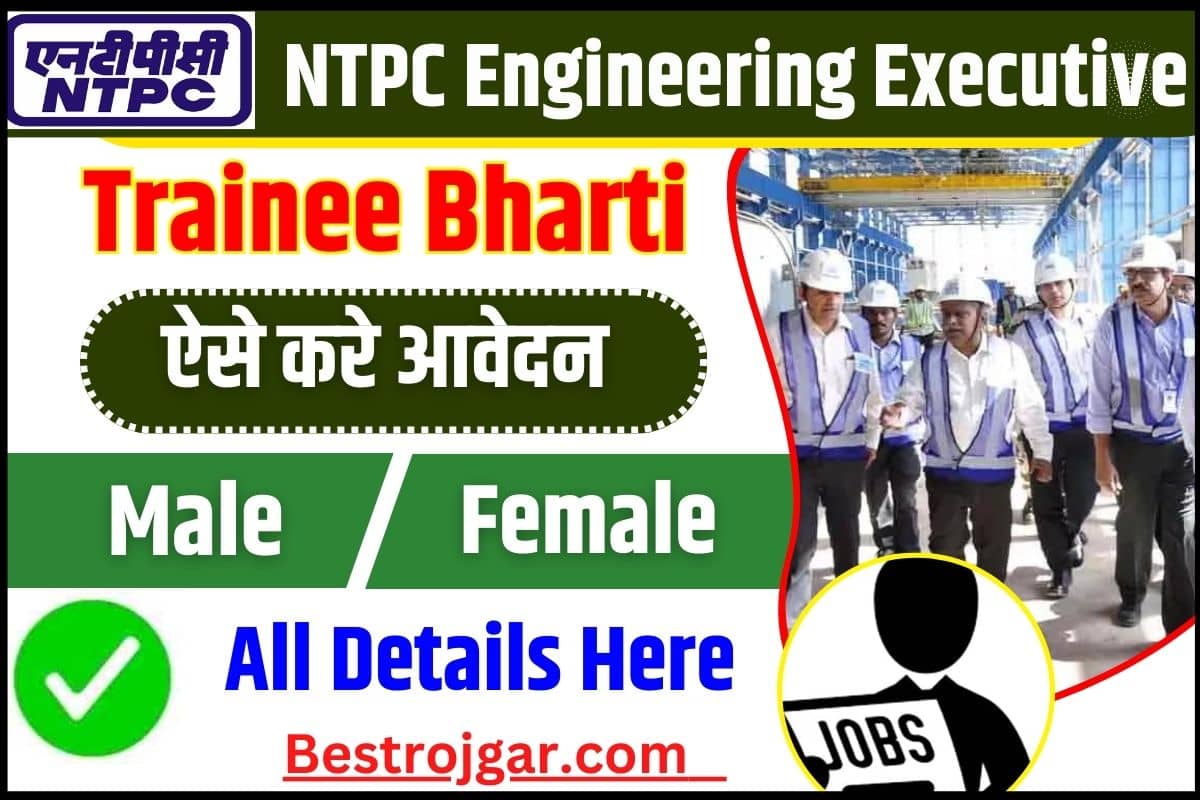 NTPC Engineering Executive Trainee Bharti