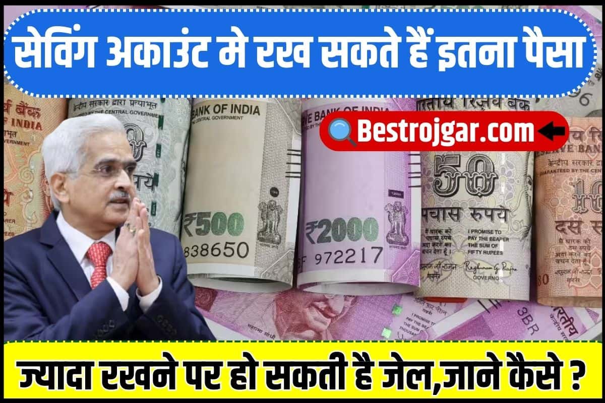 Saving Account New Rule