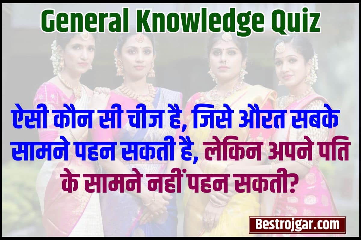 General Knowledge Quiz
