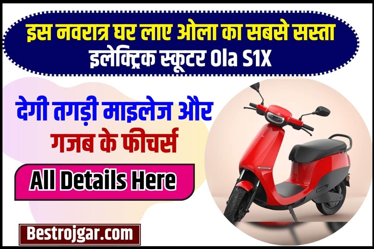 Ola S1X Electric Scooter