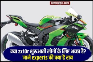 zx10r Bike