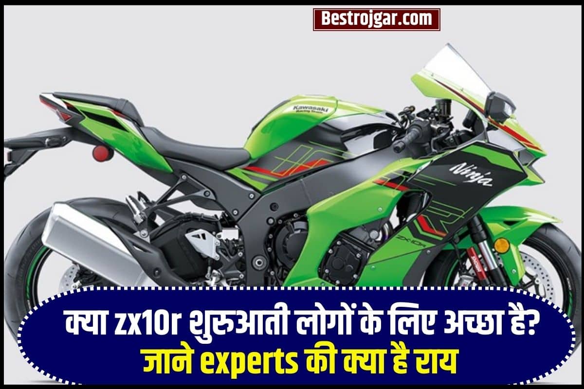 zx10r Bike