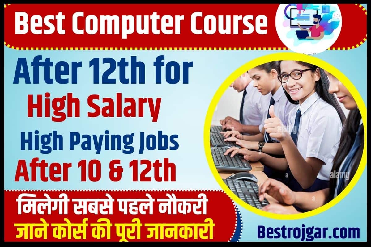 Computer Course After 12th for High Salary 2023