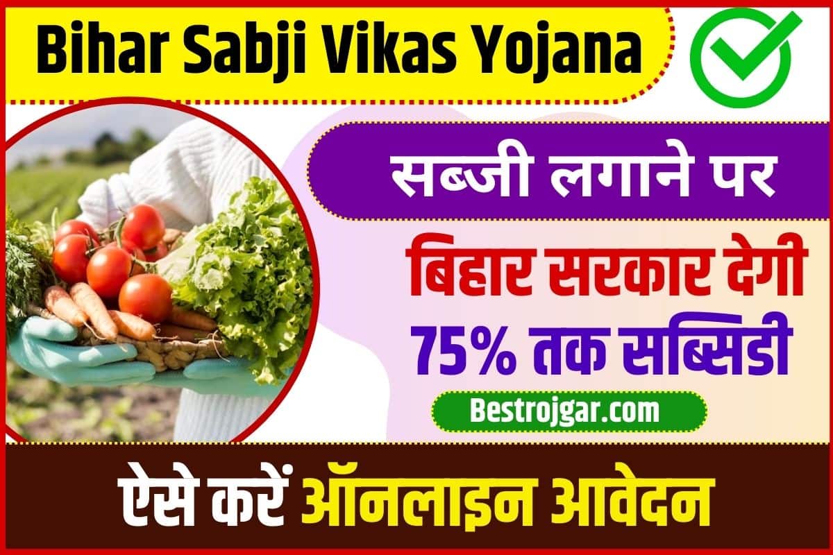 Bihar Sabji Vikas Yojana