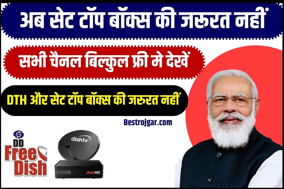 DTH Free Channel