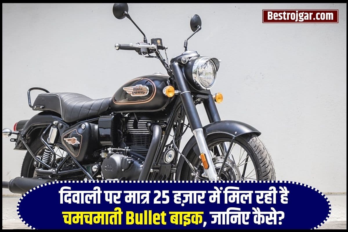 Royal Enfield New Bullet