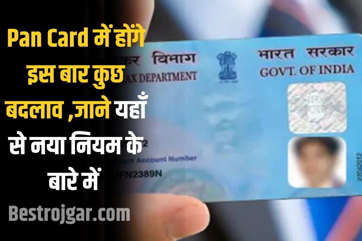 Pan Card New Rule