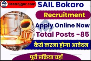 SAIL Bokaro Recruitment