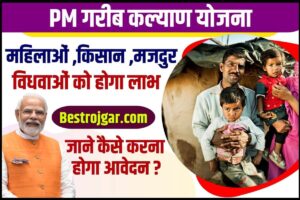 PM Garib Kalyaan Yojana