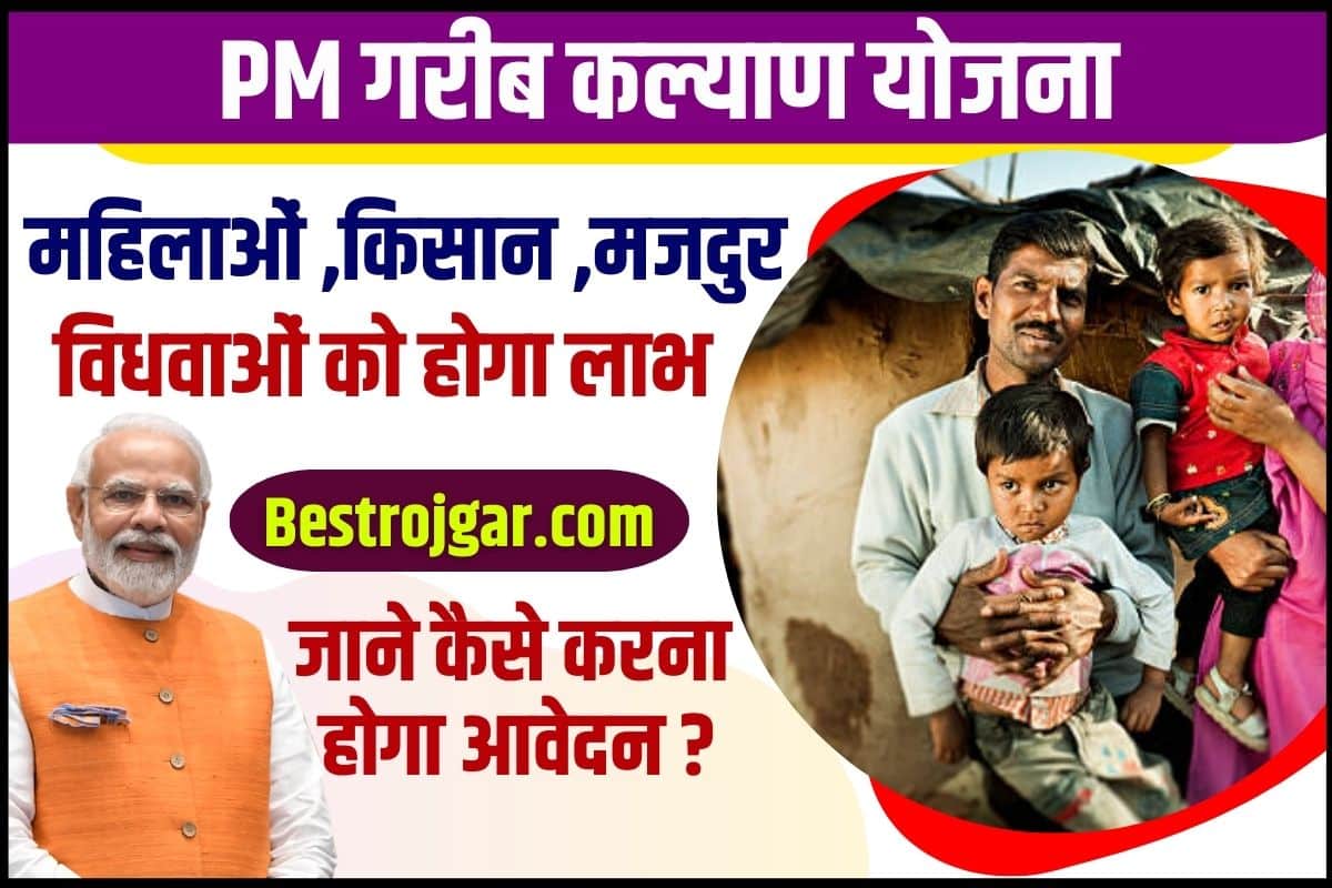 PM Garib Kalyaan Yojana