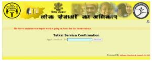 Tatkal Jati Awasiya Aay Online Apply 2023 : तत्काल एक दो दिन में जाति आवासीय आय प्रमाण पत्र बनाएं New Best Useful लिंक 12 O