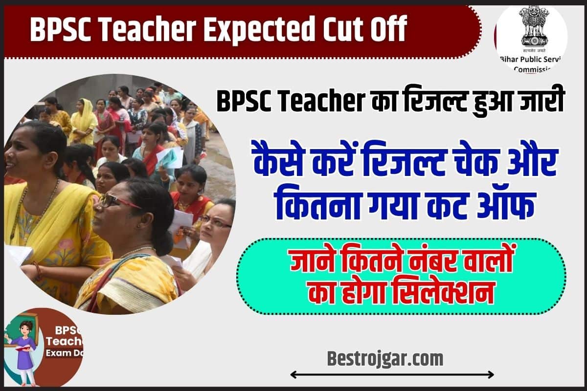 BPSC Teacher Cut Off 2023