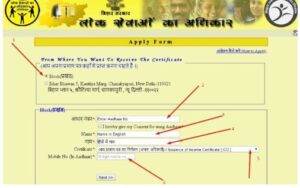 Tatkal Jati Awasiya Aay Online Apply 2023 : तत्काल एक दो दिन में जाति आवासीय आय प्रमाण पत्र बनाएं New Best Useful लिंक 10 U 1