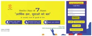 Bihar Mukhyamantri Swayam Sahayata Bhatta Yojana 2023: मुख्यमंत्री स्वयं सहायता भत्ता योजना ऑनलाइन आवेदन शुरू जाने कैसे करे आवेदन 5 UH