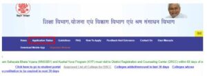Bihar Mukhyamantri Swayam Sahayata Bhatta Yojana 2023: मुख्यमंत्री स्वयं सहायता भत्ता योजना ऑनलाइन आवेदन शुरू जाने कैसे करे आवेदन 8 WE