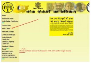 Tatkal Jati Awasiya Aay Online Apply 2023 : तत्काल एक दो दिन में जाति आवासीय आय प्रमाण पत्र बनाएं New Best Useful लिंक 8 YU 1