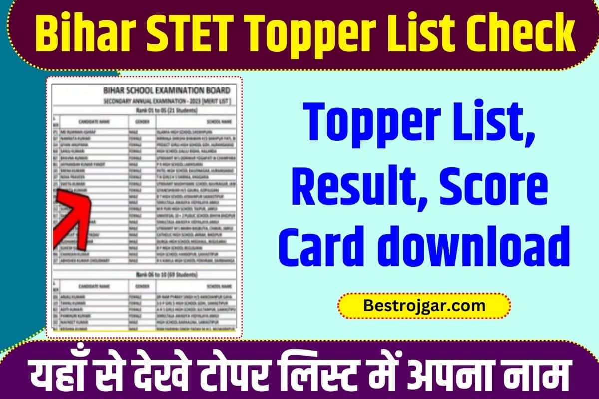 Bihar STET Topper list 2023: टेट परीक्षा में 77% अभ्यर्थी पास देखें टॉपर सूची में अपना नाम (October 2023) 2 Bihar STET Topper list 2023