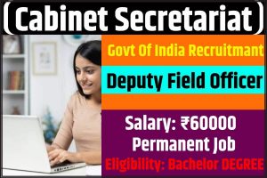 BSF Head Constable Online Form Apply 2022 बीएसएफ हेड कांस्टेबल भर्ती 2022 4 Secretariat Recruitment 2023: कैबिनेट सचिवालय में निकली नौकरी, जानें कैसे करना है आवेदन और कितना मिलेगा वेतन