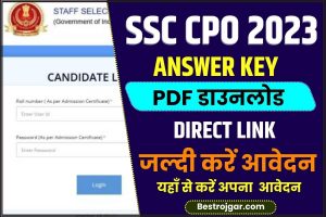 SSC CPO Answer Key 2023: SSC CPO पेपर 1 का Answer Key जारी, फटाफट ऐसे करें अपना स्कोर चेक? 2 SSC CPO Answer Key 2023