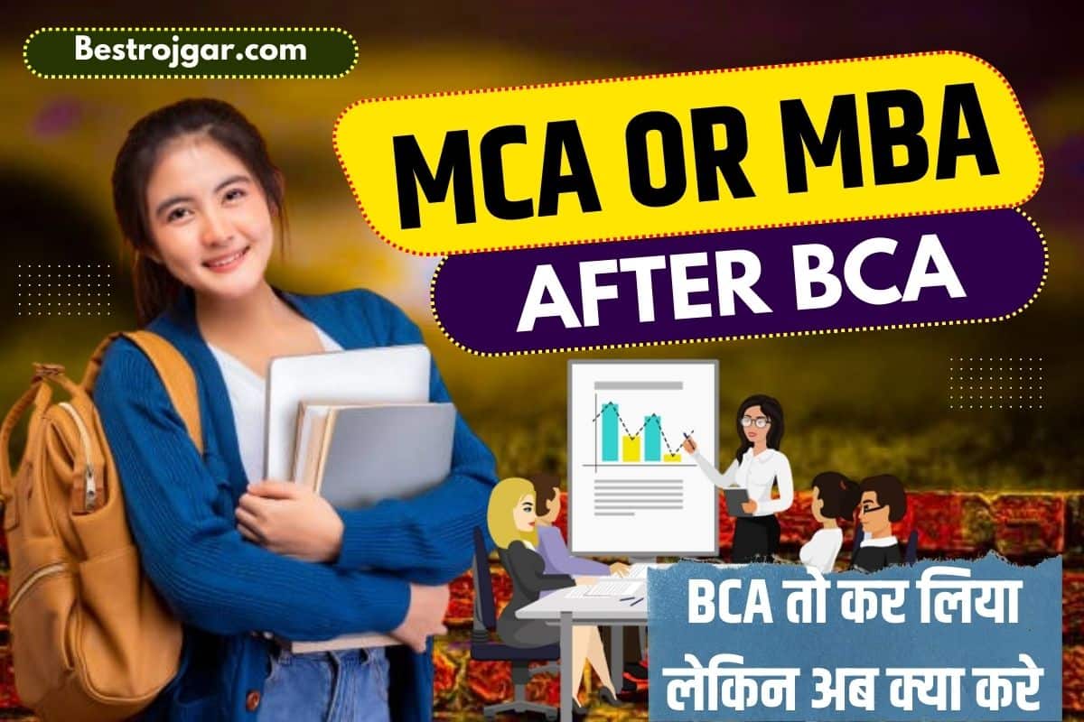 MCA OR MBA After BCA 2023