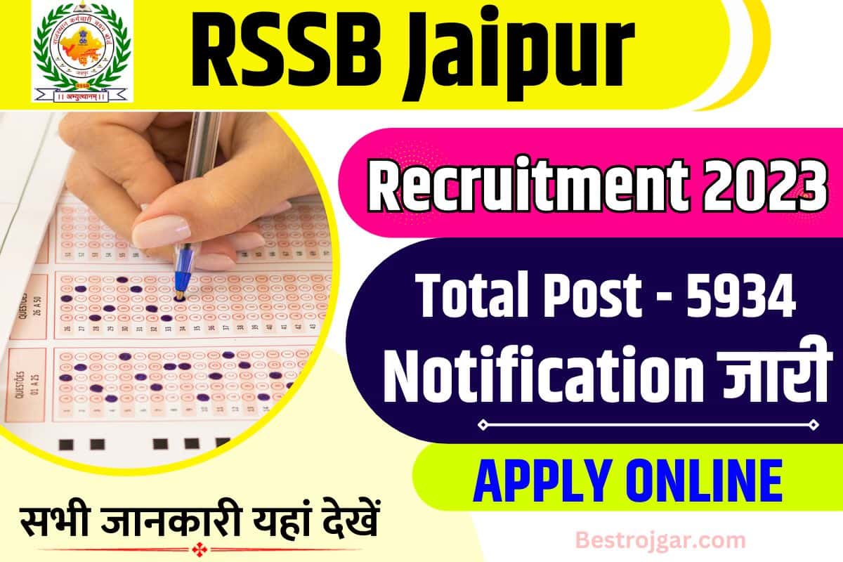 RSSB Jaipur Recruitment 2023