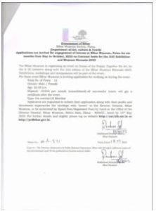 Bihar Museum Recruitment 2023: पटना म्यूजियम से इन्टर्नशिप करके हर महिने पूरे ₹18,000 रुपय कमाने का सुनहरा मौका जाने पूरी प्रक्रिया 4 ef