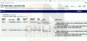 Sahara Refund Latest Update 2023 : Deficiency Communicated Status को ऐसे करे ठीक, फटाफट मिलेग अप्रूवल और तुरन्त खाते मे आयेगा रिफंड का पैसा – 6 hjh