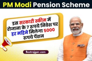 PM Modi Pension Scheme