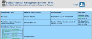 DBT Payment Details Check Kaise Kare 2023 : ऑनलाइन DBT का पैसा कैसे चेक करें ,जाने यहाँ से 5 jhn
