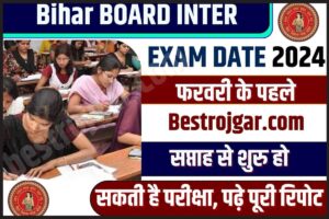 Bihar Board Inter Exam Date 2024: बिहार इंटर बोर्ड परीक्षा की तिथि जारी, फरवरी के पहले सप्ताह से शुरु हो सकती है परीक्षा, पढ़ें पूरी रिपोर्ट? 2 Bihar Board Inter Exam Date 2024