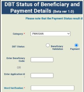 DBT Payment Details Check Kaise Kare 2023 : ऑनलाइन DBT का पैसा कैसे चेक करें ,जाने यहाँ से 4 mnb