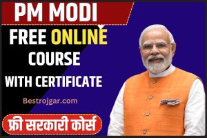 PM Modi Free Online Course With Certificate 2023: मोदी सरकार लाई है ऑनलाइन फ्री सर्टिफिकेट कोर्स, आज ही करें पंजीकरण और पाये अनेकों लाभ