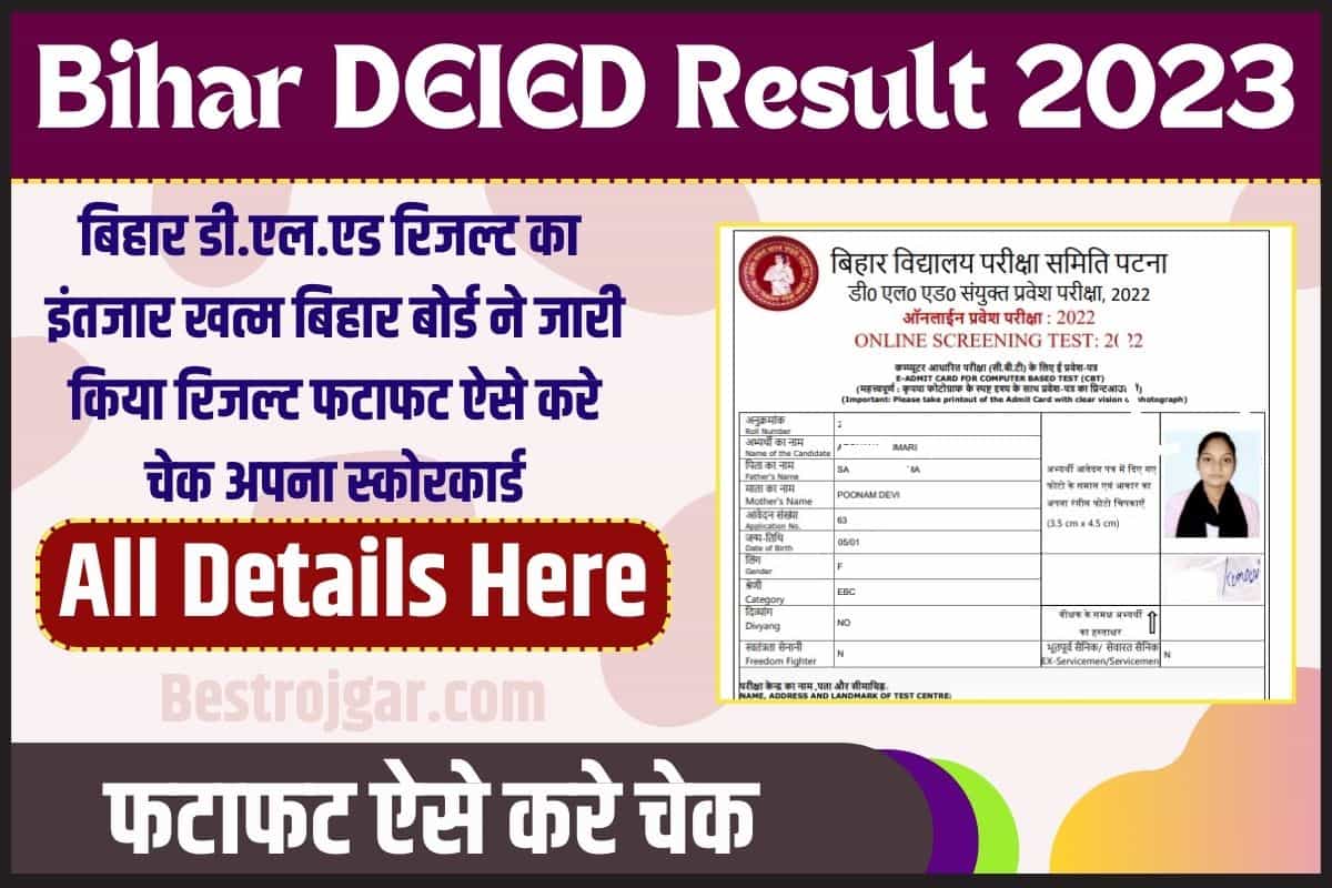 Bihar DElEd Result 2023