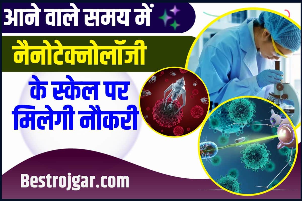 Nanotechnology for Future Job