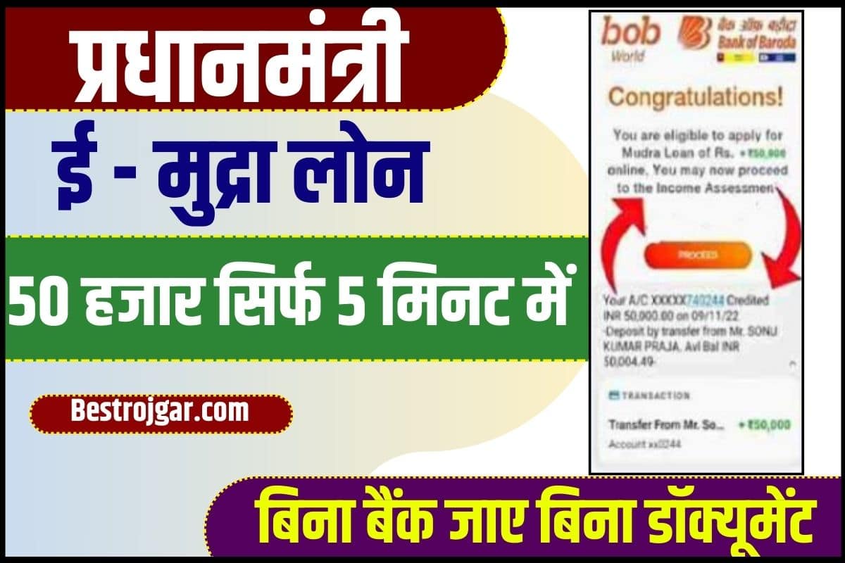 BOB Digital Mudur Loan Online