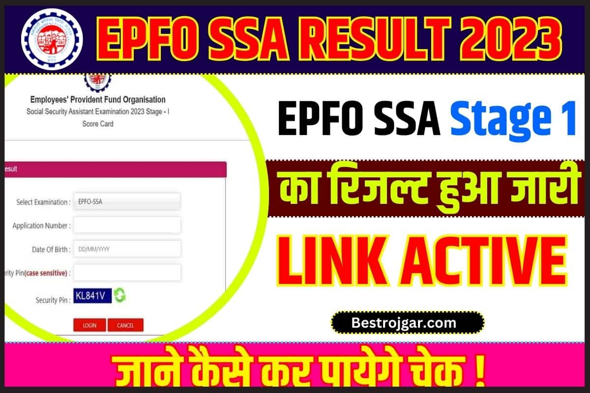 EPFO SSA Result 2023