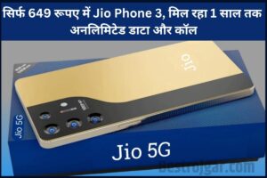Jio Phone 3