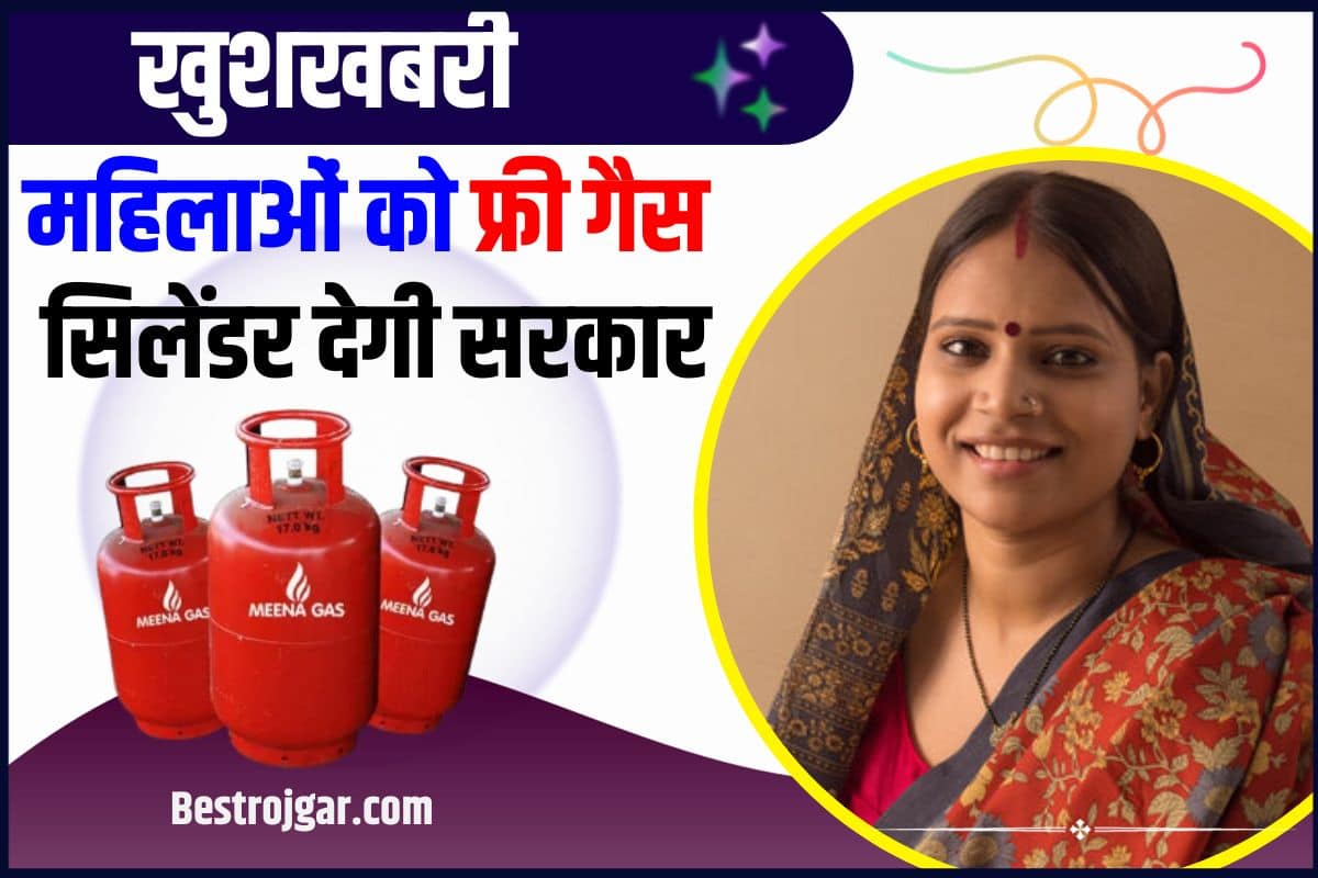 PM Ujjwala Scheme 2023