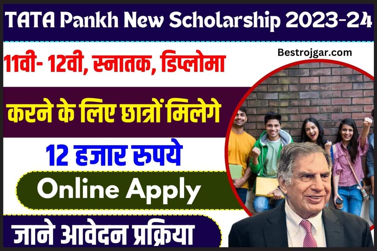 TATA Pankh New Scholarship 2023-24