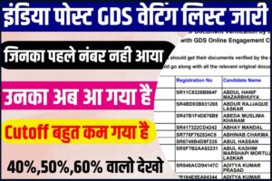 Old Coin Sell Earn Money: एक रुपए, ₹5 और ₹10 के सिक्के के बदले मिलेंगे लाखों 3 India Post GDS Waiting List 2023: इंडिया पोस्ट जीडीएस भर्ती कि एक और वेटिंग लिस्ट जारी, तुरंत अपना नाम देखें