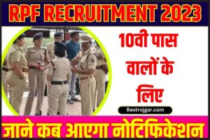 RPF Recruitment 2023: रेलवे कांस्टेबल भर्ती अधिसूचना, शुल्क, आवेदन पूरी प्रक्रिया यहाँ से देखे क्या ह भर्ती में 