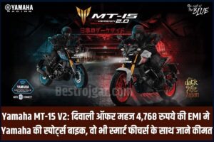 Yamaha MT-15 V2