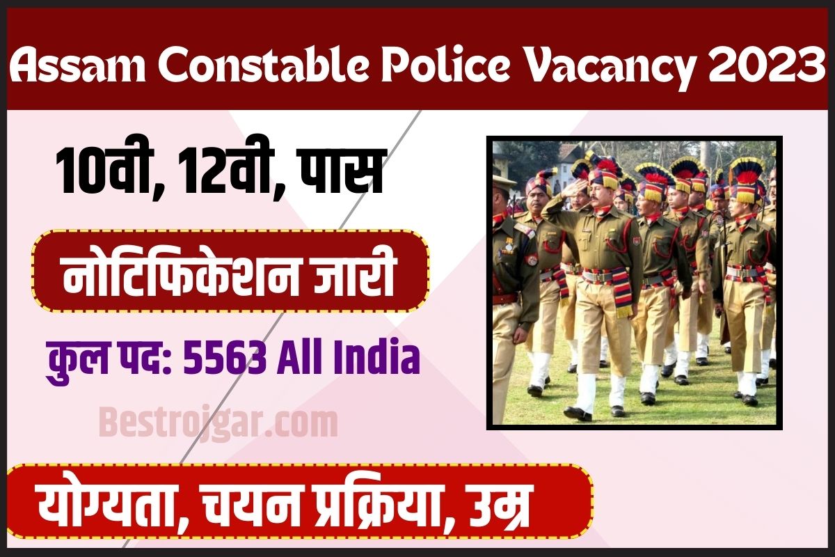 Assam Police Constable New Bharti 2023