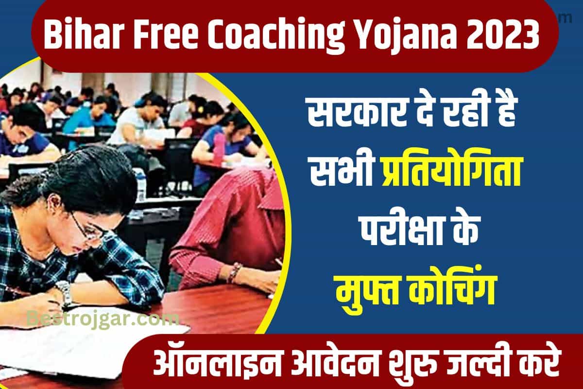 Bihar Free Coaching Yojana 2023