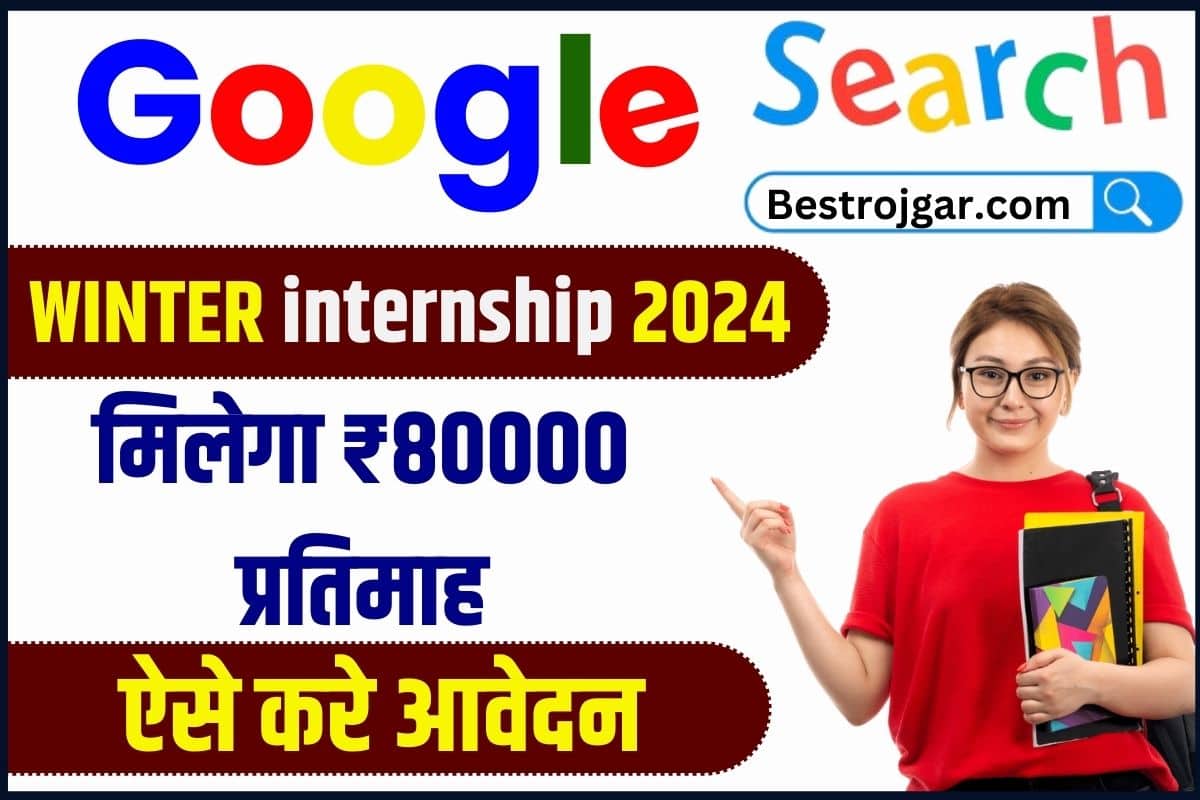 Google Winter Internship 2024