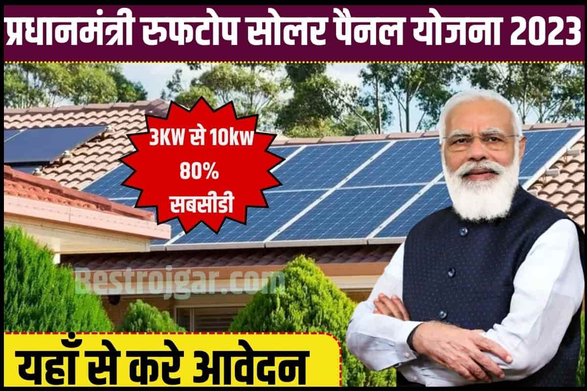 Solar panel calculator for home