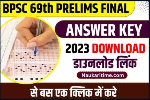 Bihar Board Matric Admit Card 2024 : BSEB Board जल्द जारी करेगा 10 th बोर्ड का एडमिट कार्ड जारी, जाने कब होगी परीक्षा और कैसे करना होगा डाउनलोड 9 BPSC 69th Prelims Final Answer Key 2023: BPSC 69वीं संयुक्त प्रतियोगिता परीक्षा का फाईनल आंसर की हुआ जारी, जाने कैसे कर पायेगें स्कोर चेक?