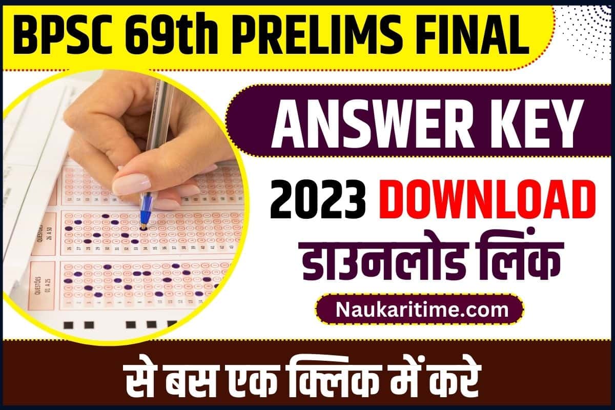 BPSC 69th Prelims Final Answer Key 2023