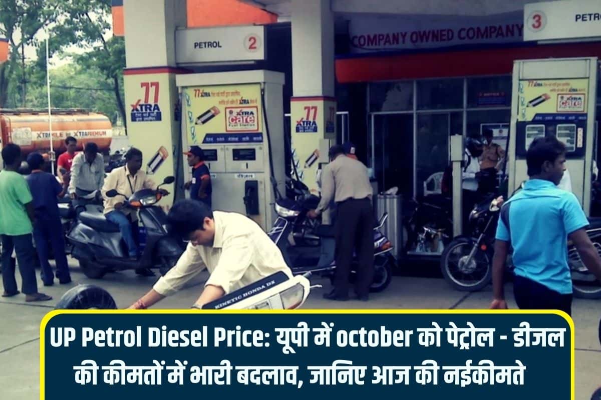 UP Petrol Diesel Price 2023: गाड़ी की टंकी फुल कराने से पहले जानें पेट्रोल-डीजल के रेट, ये रही यूपी में एक लीटर तेल की कीमत 2 UP Petrol Diesel Price 2023