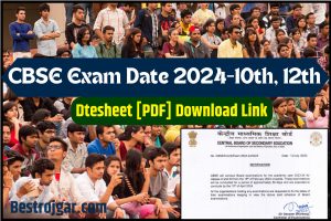 CBSE Exam Date 2024: कक्षा 10 वीं, 12 वीं डेटशीट, समय सारणी डाउनलोड करें 2 CBSE Exam Date 2024